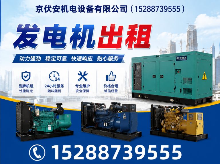 昆明静音发电车租赁展示图
