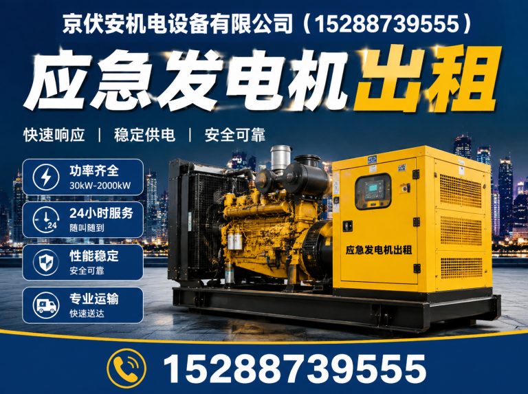 昆明发电机出租展示图